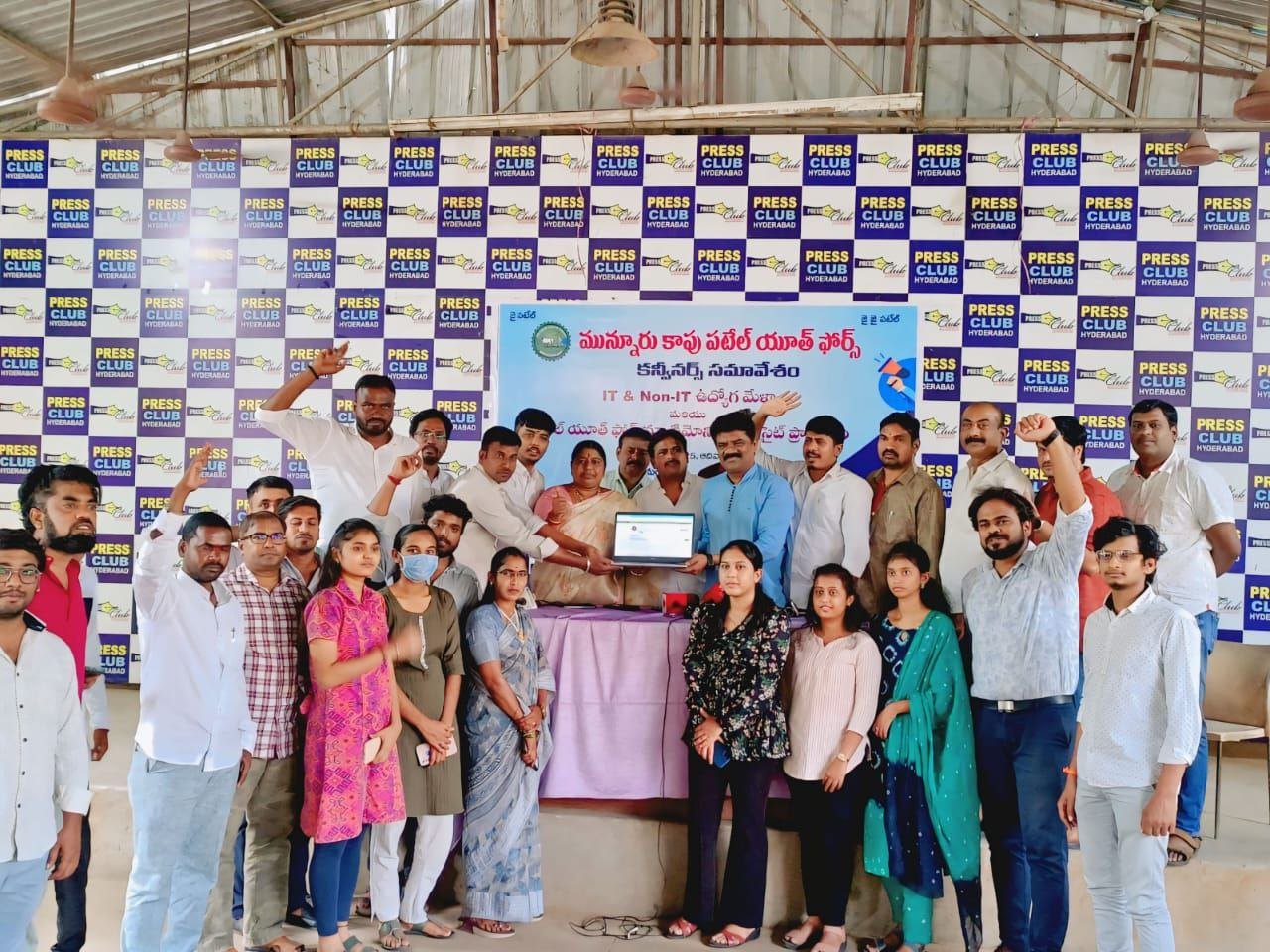 యూత్ ఫోర్స్ కన్వీనర్ల సమావేశం, ఐటీ, నాన్ ఐటీ ఉద్యోగ మేళా.
